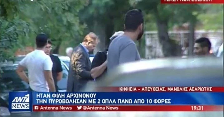 Ανατριχιάζουν οι λεπτομέρειες για την εκτέλεση της 33χρονης: Την «γάζωσαν» με 2 όπλα – Εριξαν πάνω από 10 φορές (βίντεο)